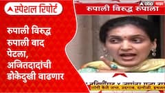 NCP Pune : रुपाली विरुद्ध रुपाली वाद पेटला, अजितदादांची डोकेदुखी वाढणार Special Report