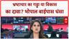 System Collapse: भोपाल में सड़क नहीं, धंस गया सरकारी सिस्टम! भ्रष्टाचार पर मचा बवाल