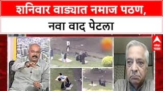 Zero Hour : पुण्यातील शनिवारवाड्यात नमाज पठण, नवा वाद पेटला