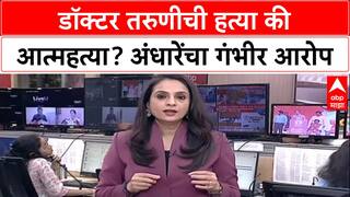 Satara Doctor Case: 'बीडच्या पोरीची Institutional Murder झाली', Ranjeetsinh Nimbalkar यांची चौकशी करा