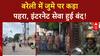 Bareilly Internet Ban: Juma पर हाई ALERT, 8500 Police तैनात, Internet सेवा बंद