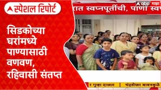 Water Crisis: 'सिडको चोर आहे, पाणी विकतंय', Panvel मध्ये ऐन दिवाळीत रहिवासी पाण्याविना Special Report