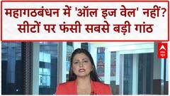 BIHAR BATTLE: BJP का नया 'फॉर्मूला', सिंगर मैथिली और 'सिंघम' मैदान में, JDU के टिकट पर बाहुबली!