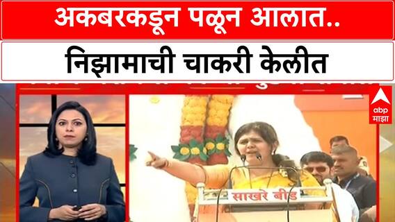 Manoj Jarange Dasara Melava : अकबरकडून पळून आलात..निझामाची चाकरी केलीत, मुंडेंवर हल्लाबोल