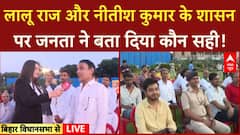 Bihar Election 2025: Bihar में महिला सुरक्षा और Crime Rate पर गंभीर सवाल!