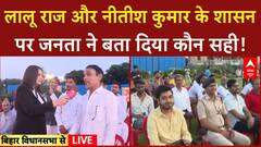 Bihar Election 2025: Bihar में महिला सुरक्षा और Crime Rate पर गंभीर सवाल!