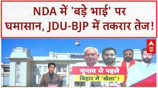 Bihar NDA Seat-Sharing: 'बड़े भाई' पर BJP-JDU में तकरार, Dilip Jaiswal के बयान से JDU असहज