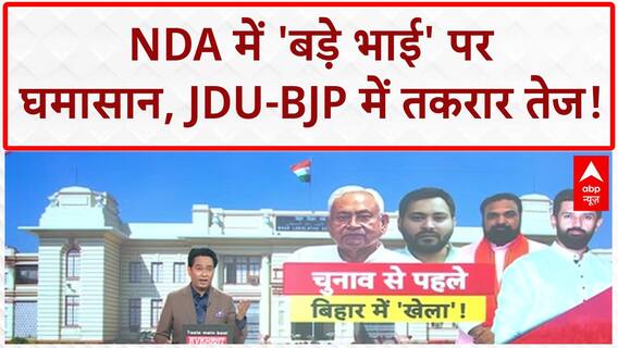 Bihar NDA Seat-Sharing: 'बड़े भाई' पर BJP-JDU में तकरार, Dilip Jaiswal के बयान से JDU असहज