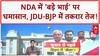 Bihar NDA Seat-Sharing: 'बड़े भाई' पर BJP-JDU में तकरार, Dilip Jaiswal के बयान से JDU असहज