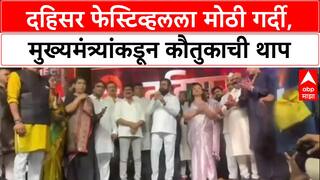 Dahisar River Fest: 'दहिसर रिव्हर फेस्टिव्हल'ला मुख्यमंत्री Eknath Shinde यांचं ट्विट, शीतल म्हात्रेंच्या कामाचं कौतुक