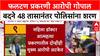 Phaltan Doctor Case : गोपाल बदने 48 तासानंतर पोलिसांना शरण, उपजिल्हा रुग्णालयात वैद्यकीय तपासणी