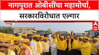 OBC Protest: 'ओबीसींच्या हक्कांवर गदा येऊ देणार नाही', विजय वडेट्टीवार यांचा Nagpur मोर्चातून सरकारला इशारा