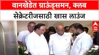 Wankhede Lounge: 'ग्राउंड्समन, क्लब सेक्रेटरीज हेच खरे स्टार', MCA अध्यक्ष Ajinkya Naik यांचे वक्तव्य