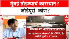 Sanjay Raut PC : Mumbai, मराठी माणसांपासून तोडण्याचं कारस्थान, Eknath Shinde यांच्यावर हल्लाबोल