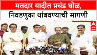 Voter List Row: 'निवडणूक आयोगाचा Server दुसराच कुणीतरी चालवतो'; Jayant Patil यांचा गंभीर आरोप