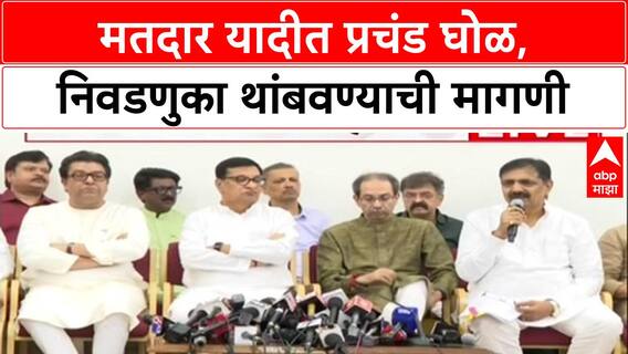 Voter List Row: 'निवडणूक आयोगाचा Server दुसराच कुणीतरी चालवतो'; Jayant Patil यांचा गंभीर आरोप