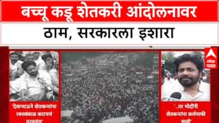 Farmers' Protest: शेतकऱ्यांच्या मागण्यांसाठी ठाम, Bachchu Kadu यांचा सरकारला थेट इशारा