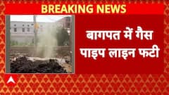 Baghpat Breaking: बागपत में फटी गैस पाइपलाइन, JCB मशीन से हुई क्षतिग्रस्त | ABP News