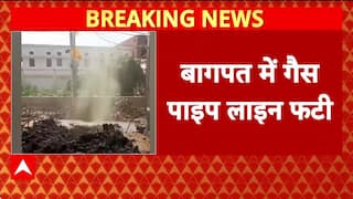 Baghpat Breaking: बागपत में फटी गैस पाइपलाइन, JCB मशीन से हुई क्षतिग्रस्त | ABP News