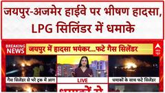 LPG Truck Fire: Jaipur-Ajmer Highway पर भीषण हादसा, ड्राइवर की मौत, 6 घायल