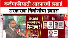 Farmer Protest: 'मंत्र्यांना रस्त्यावर फिरणं मुश्किल होईल', Ravikant Tupkar यांचा सरकारला थेट इशारा