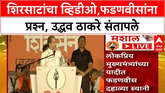 Corruption Allegations: अधिकारी पकडले, मंत्री मोकळे; Devendra Fadnavis यांच्यावर प्रश्नचिन्ह, Mumbai Election जवळ