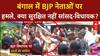 BJP MP Attacked in West Bengal: पश्चिम बंगाल में BJP सांसद पर हमले का मामला गरमाया | ABP NEWS