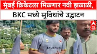 MCA Infra: 'खेळाडूंसाठी सर्वोत्तम सुविधा देऊ', MCA अध्यक्ष Ajinkya Naik यांचे आश्वासन