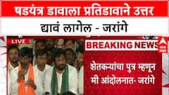 Manoj Jarange Patil Nagpur : षडयंत्र डावाला प्रतिडावाने उत्तर द्यावं लागेल - जरांगे