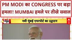 Operation Sindoor: PM Modi का Congress पर वार, 'घर में घुसकर मारता है' India!