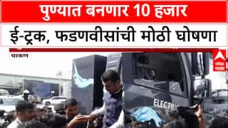 Green Mobility: 'पुण्यात 10,000 EV Truck बनवणार', चाकणमध्ये Blue Energy Motors च्या प्लांट उद्घाटनावेळी मुख्यमंत्री Fadnavis यांची घोषणा