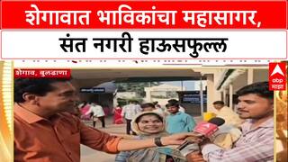 Shegaon Diwali : शेगावात भाविकांचा महासागर, दर्शनासाठी राज्यभरातून गर्दी