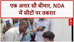 Bihar Politics: NDA में सीटों पर घमासान, माझी-चिराग की बार्गेनिंग से BJP-JDU परेशान