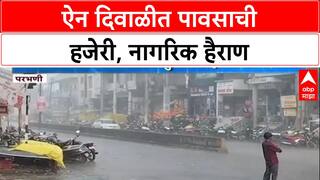 Monsson Back Mumbai: ऐन दिवाळीत पावसाची हजेरी, नागरिक हैराण, मुंबई, ठाणे, नवी मुंबईत नागरिकांची धावपळ
