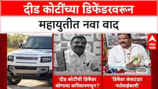Defender Case : दीड कोटींच्या डिफेंडरवरून महायुतीत नवा वाद