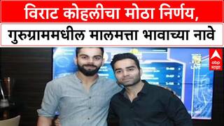 Power of Attorney: Australia दौऱ्यापूर्वी Virat Kohli चा मोठा निर्णय, Gurugram मधील मालमत्ता भाऊ Vikas Kohli कडे हस्तांतरित