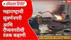 Jalgaon Buldhana Gold Silver : महाराष्ट्राची सुवर्णनगरी आणि रौप्यनगरीची रंजक कहाणी Special Report