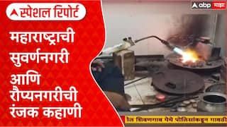 Jalgaon Buldhana Gold Silver : महाराष्ट्राची सुवर्णनगरी आणि रौप्यनगरीची रंजक कहाणी Special Report