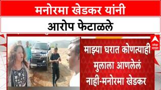 Abduction Case | मनोरमा Khedkar यांनी आरोप फेटाळले, High Court मध्ये दाद मागणार