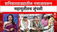 Shaniwar Wada Row: 'खासदार Medha Kulkarni यांच्यावर गुन्हा दाखल करा', NCP च्या Rupali Thombre यांची मागणी