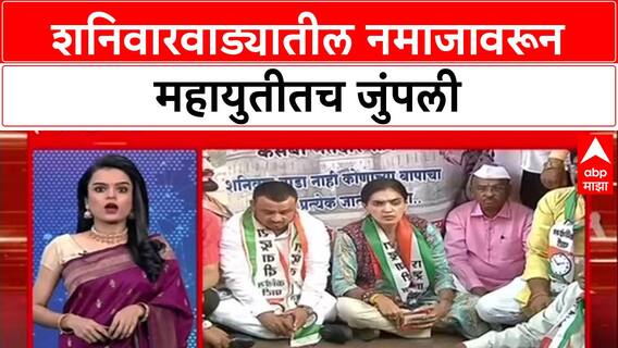 Shaniwar Wada Row: 'खासदार Medha Kulkarni यांच्यावर गुन्हा दाखल करा', NCP च्या Rupali Thombre यांची मागणी
