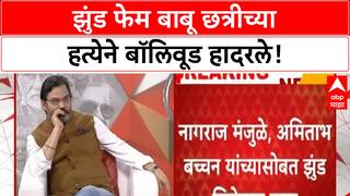 Jhund Actor Murder | 'Don' ते Bollywood, Babu Chhatri च्या आयुष्यातील अनपेक्षित वळण