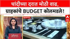Silver Price Hike | चांदीच्या दरात विक्रमी वाढ, Khamgaon मध्ये 1.55 लाख रुपये प्रति किलो!