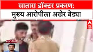 Satara Doctor Case : प्रशांत बनकरला पोलिसांनी पुण्यामधून कोली अटक, पाहा व्हिडीओ