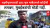 Diwali Rush: 'रंगीबेरंगी फुलांनी सजलं मार्केट', Dadar फूल मार्केटमध्ये मुंबईकरांची तुफान गर्दी.