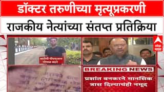 Satara Doctor Case : डॉक्टर तरुणीच्या मृत्यूप्रकरणी राजकीय नेत्यांच्या संतप्त प्रतिक्रिया