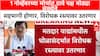 EC Protest: MVA-MNS एकत्र, 1 नोव्हेंबरला निवडणूक आयोगाविरोधात 'विराट मोर्चा', Uddhav आणि Raj Thackeray रस्त्यावर उतरणार
