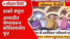 MVA Rift: 'राज ठाकरे सोडाच, उद्धव ठाकरें सोबतही नाही', भाई जगताप यांचा स्वबळाचा नारा