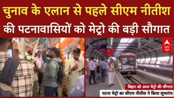 Bihar Elections: तारीखों का ऐलान आज, NDA-महागठबंधन में सीट बंटवारे पर मंथन तेज