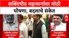 Shaktipeeth Expressway: 'महामार्गात बदल होऊ शकतो', मुख्यमंत्री Fadnavis यांची मोठी घोषणा; विरोधानंतर सरकार नरमले?